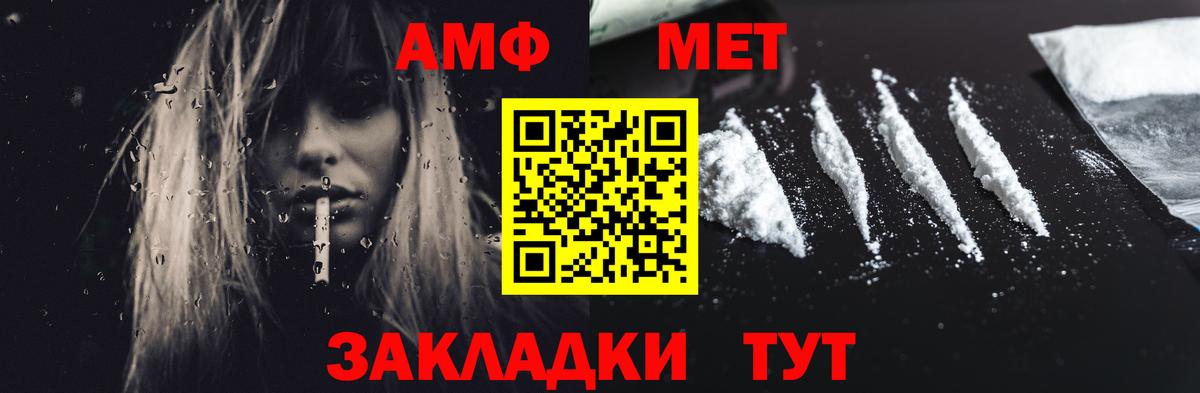 Копейск  Амфетамин  Вход с VPN  АМФЕТАМИН VHQ 