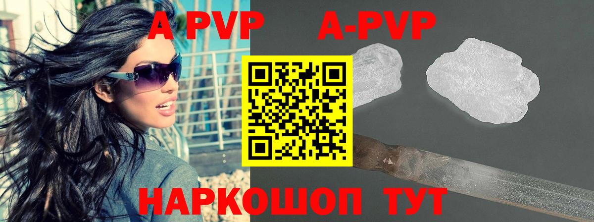 Alpha-PVP СК КРИС  Вход с VPN  Копейск  закладка  APVP VHQ 