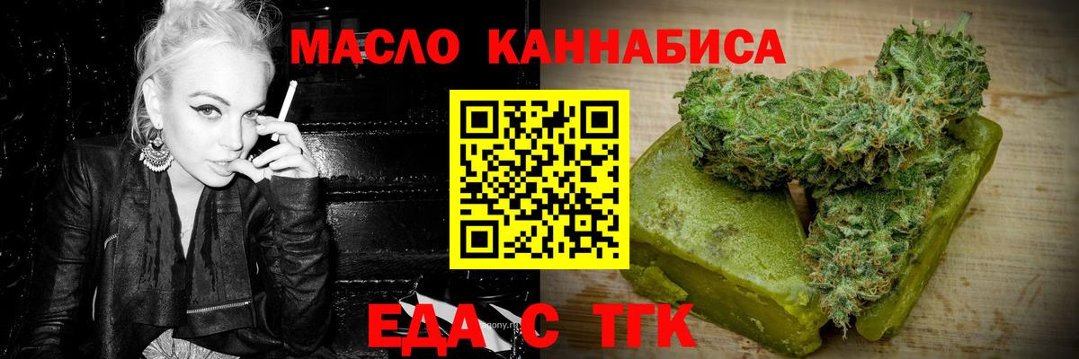 Копейск  Cannafood конопля  Вход с VPN 