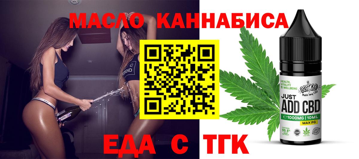 Печенье с ТГК марихуана Копейск