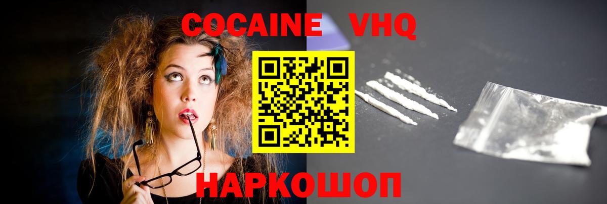 COCAIN Columbia  КОКАИН Колумбийский  Копейск  Cocaine  Вход с VPN 