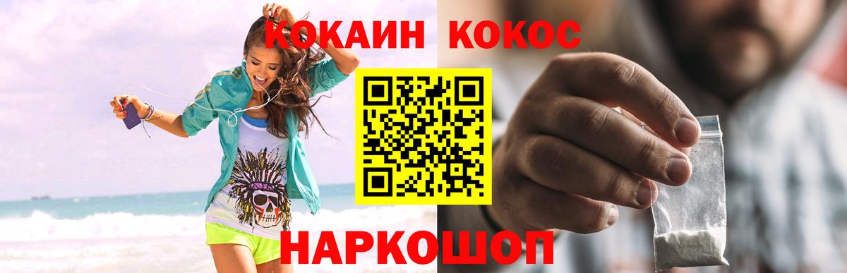 COCAIN Перу Копейск
