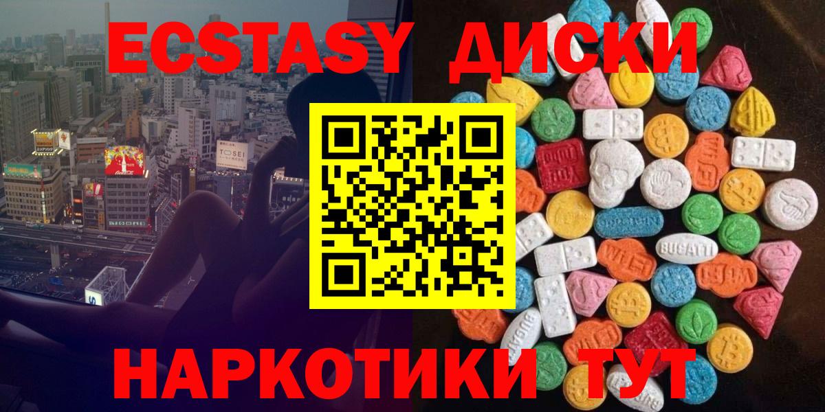 ЭКСТАЗИ  Экстази 280 MDMA  Вход с VPN  Ecstasy MDMA  Копейск 