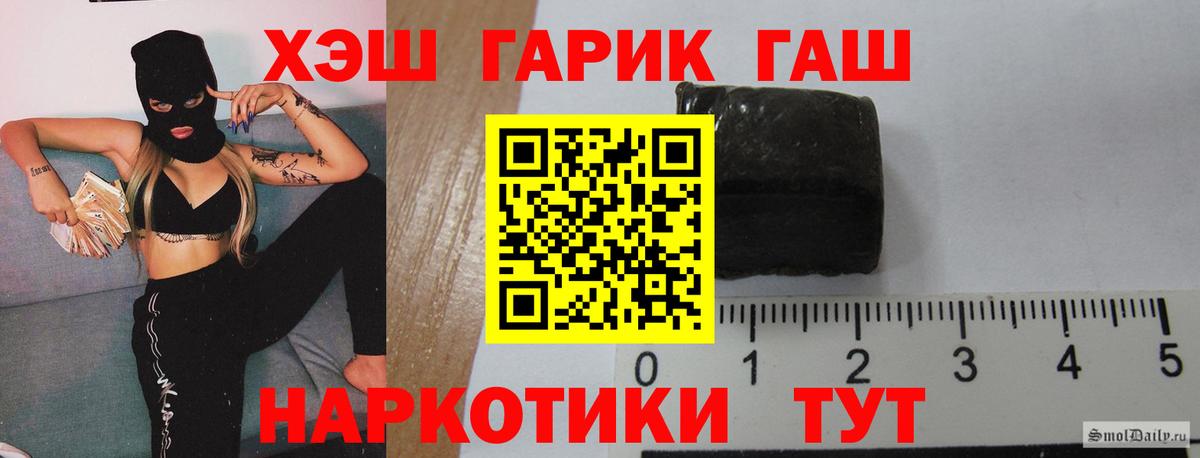 ГАШИШ индика сатива Копейск