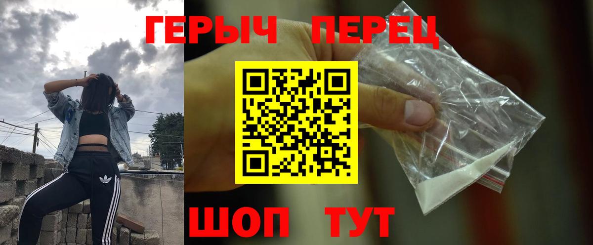 Героин Афган Копейск