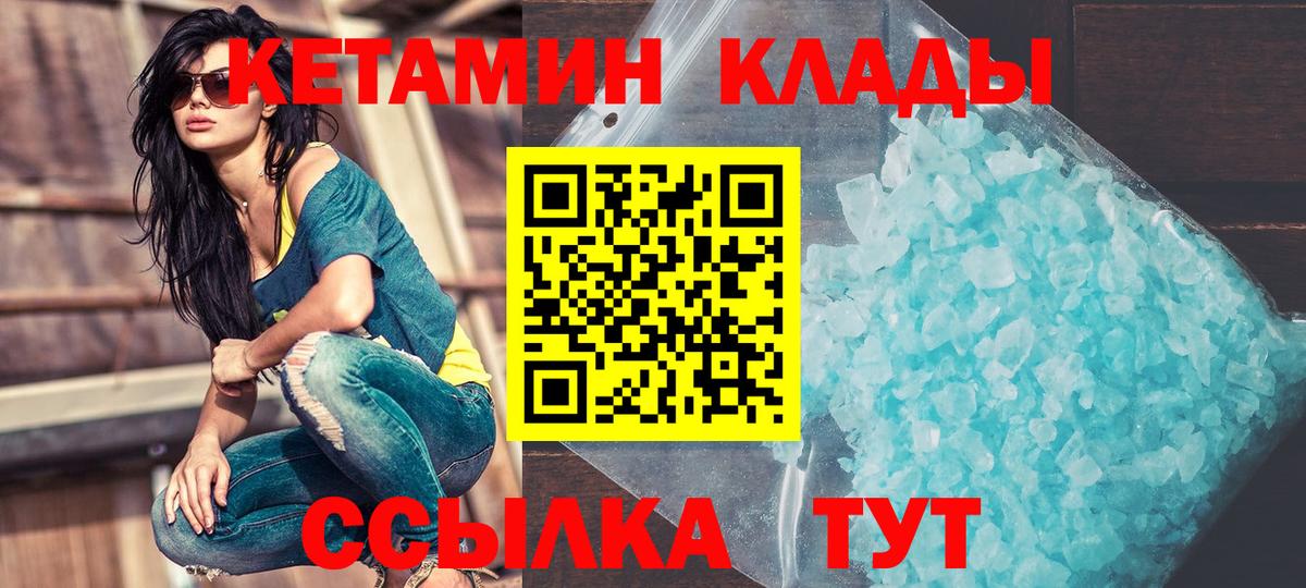 КЕТАМИН VHQ  Кетамин VHQ  Вход с VPN  Копейск 