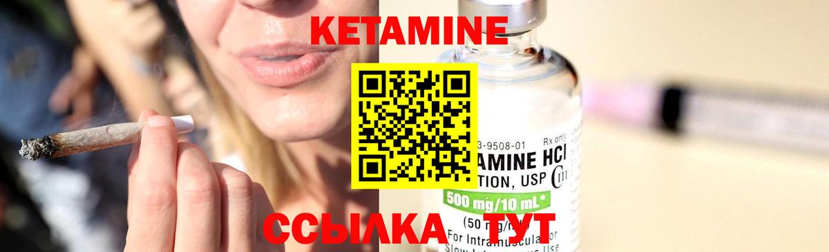 КЕТАМИН ketamine Копейск