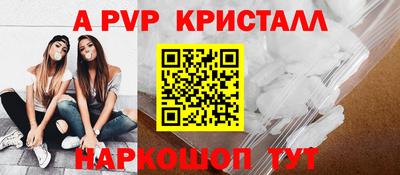 стафф Волгодонск