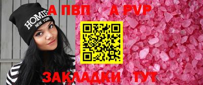 стафф Волгодонск