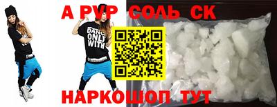 стафф Волгодонск