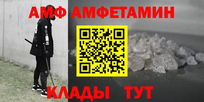 спиды Новозыбков