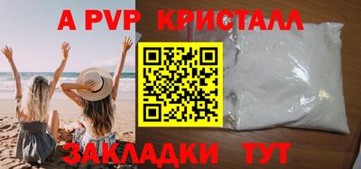 стафф Волгодонск
