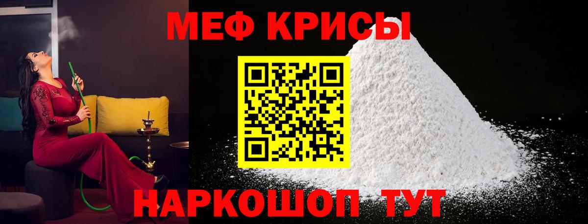 МЕФ мяу мяу  МЕФ  Вход с VPN  Копейск  МЯУ-МЯУ VHQ 