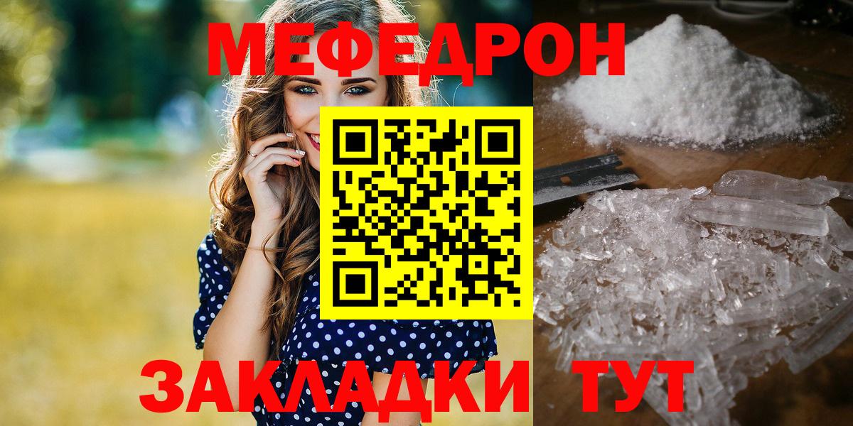 Меф кристаллы Копейск