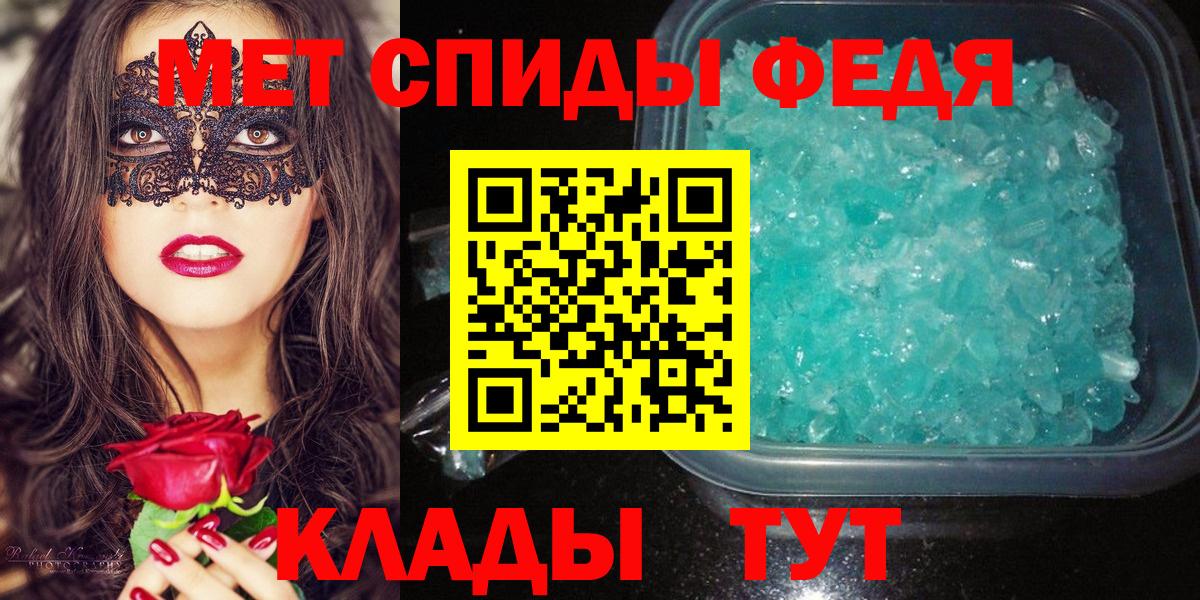 Копейск  Первитин Methamphetamine  Вход с VPN 