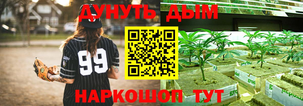 Конопля SATIVA & INDICA Копейск
